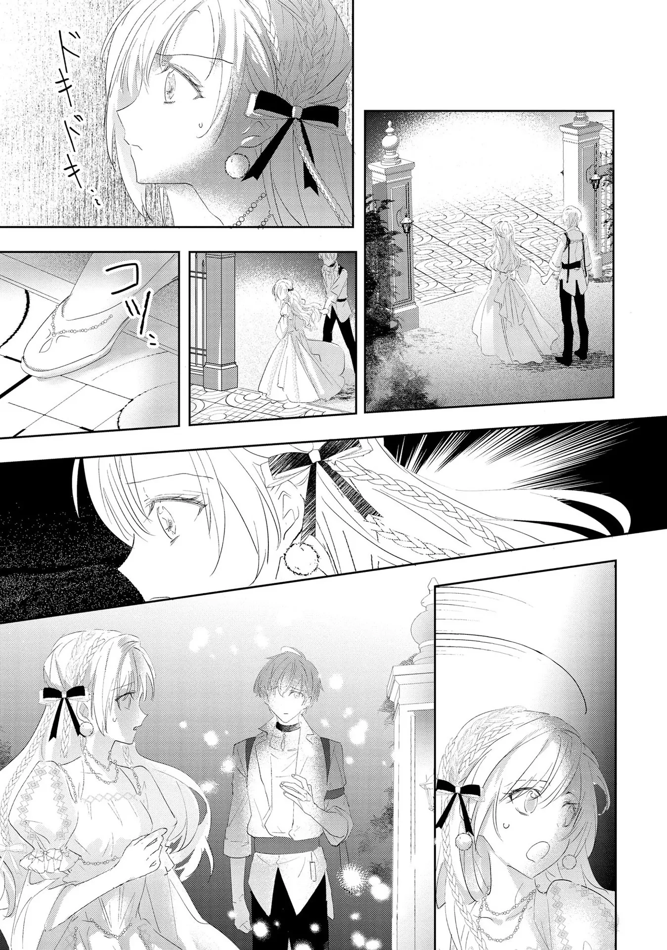 The Disgraced Count’s Daughter Who Gave Up on Marriage Chapter 2 Page 13